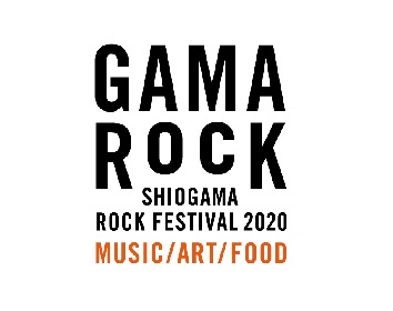 『GAMA ROCK FES 2020』トーク＆ライブをYoutube無料配信　大友康平、平間至、山寺宏一、ATSUSHI、柴田三兄妹、中村達也が出演
