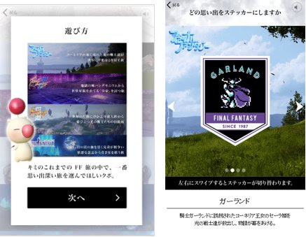 『ディシディア ファイナルファンタジー NT』