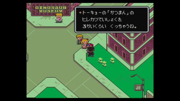 後世に残したい名作ゲーム第１回 心に強く響かせるrpg Mother２ ギーグの逆襲 Spice エンタメ特化型情報メディア スパイス