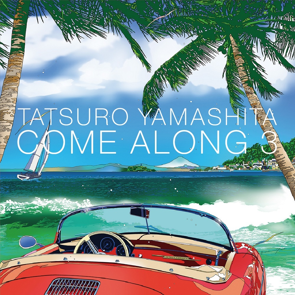 山下達郎『COME ALONG 3』