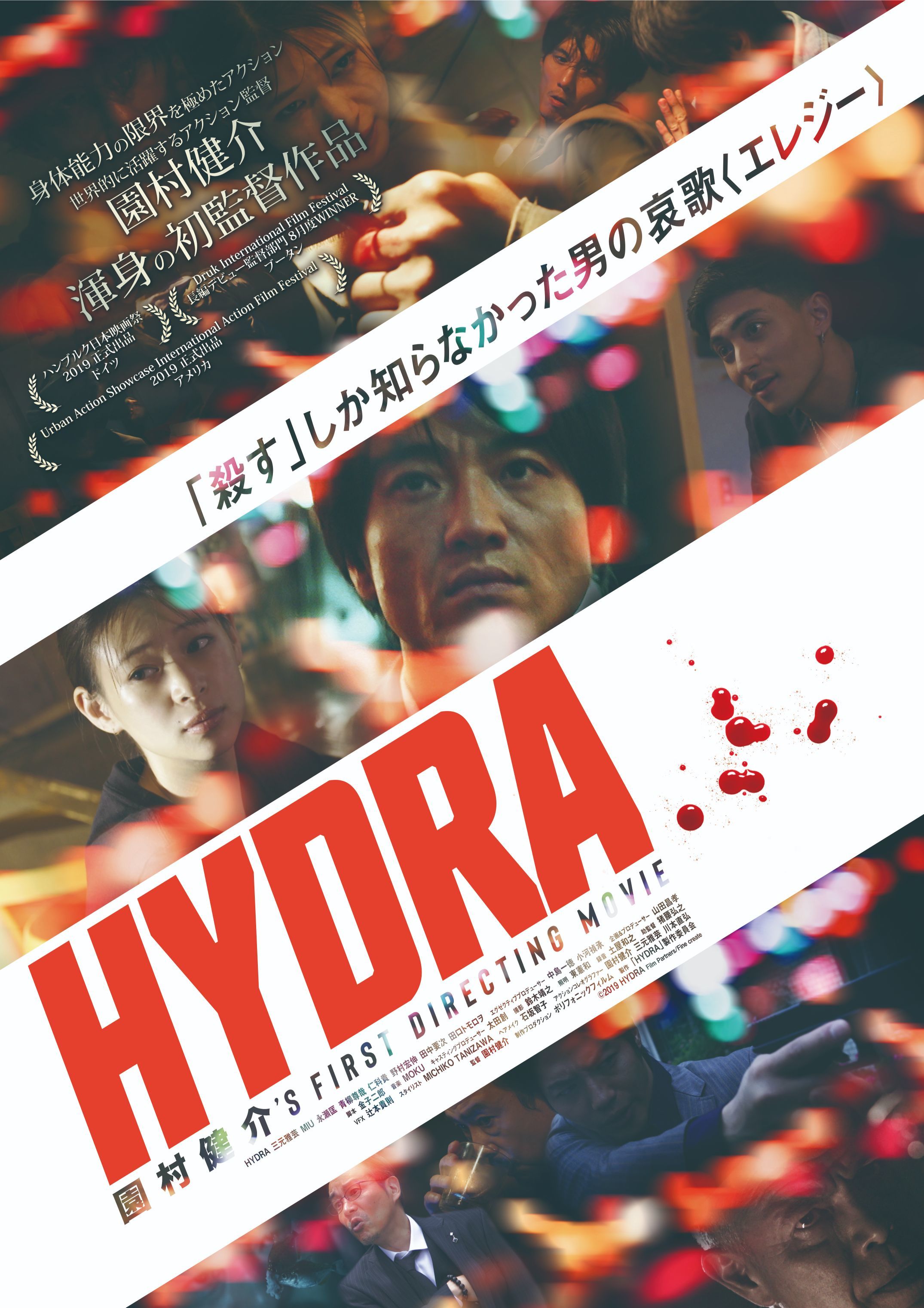 押井守監督 ザ レイド ギャレス エヴァンス監督 坂口拓らが賞賛 映画 Hydra 10秒間のアクション クリップを公開 Spice エンタメ特化型情報メディア スパイス