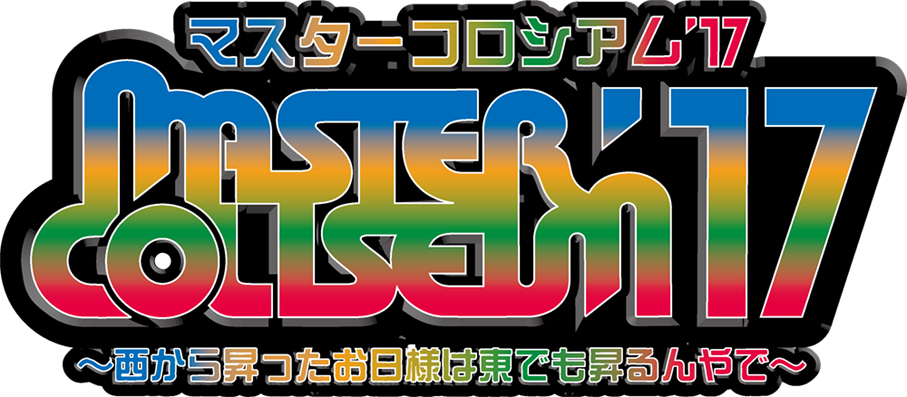 SABOTEN＆PAN主催『MASTER COLISEUM』