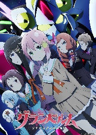 藍井エイルの真骨頂ロックチューン「月を追う真夜中」TVアニメ『グランベルム』OPテーマに決定 | SPICE - エンタメ特化型情報メディア スパイス