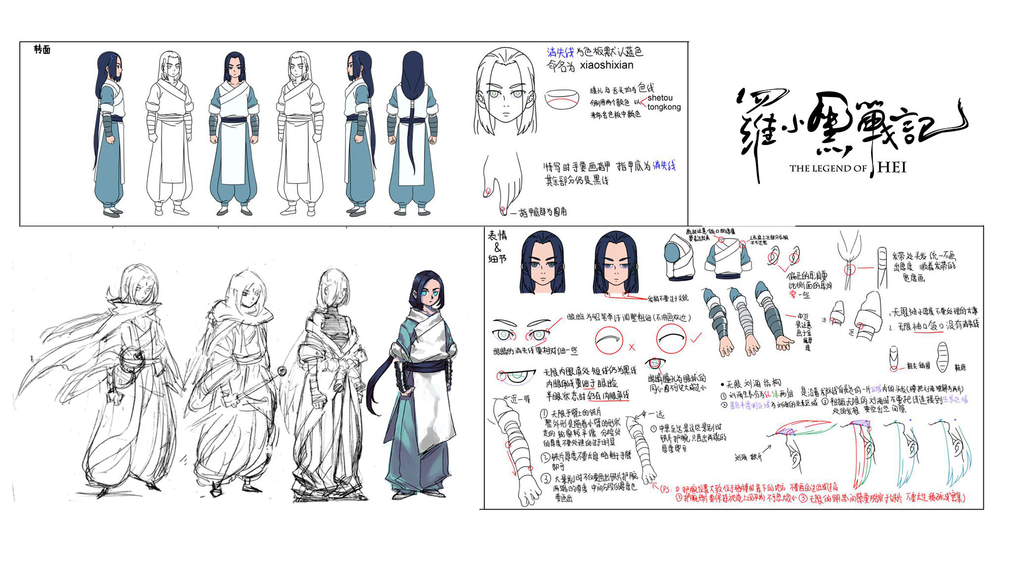 設定画〈ムゲン〉 (C) Beijing HMCH Anime Co.,Ltd　