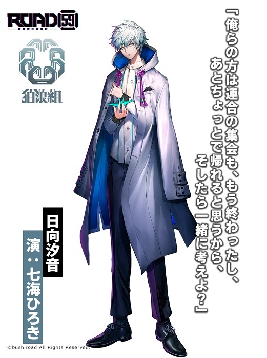 （C）bushiroad All Rights Reserved.
