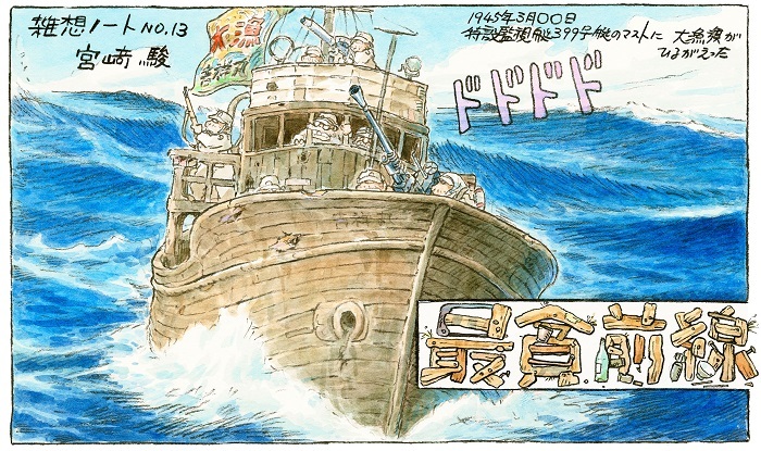 宮崎駿監督の漫画を舞台化した『最貧前線』 オーディオドラマ版として