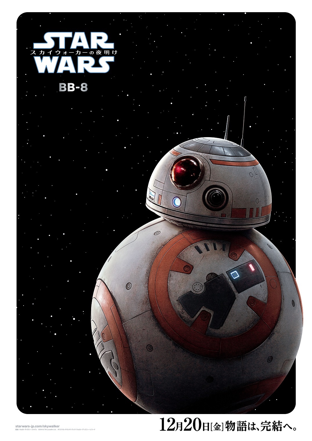 BB-8