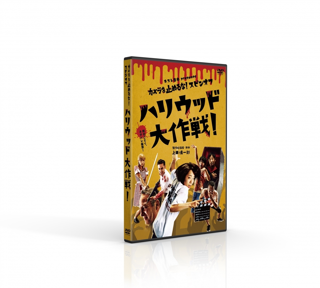 画像】『カメラを止めるな!』スピンオフ『ハリウッド大作戦！』の劇場