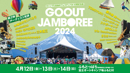 『GO OUT JAMBOREE 2024』第2弾出演者として水曜日のカンパネラ、chelmico、RED SPIDER、綾小路 翔（氣志團）、nobodyknows＋ら19組を発表