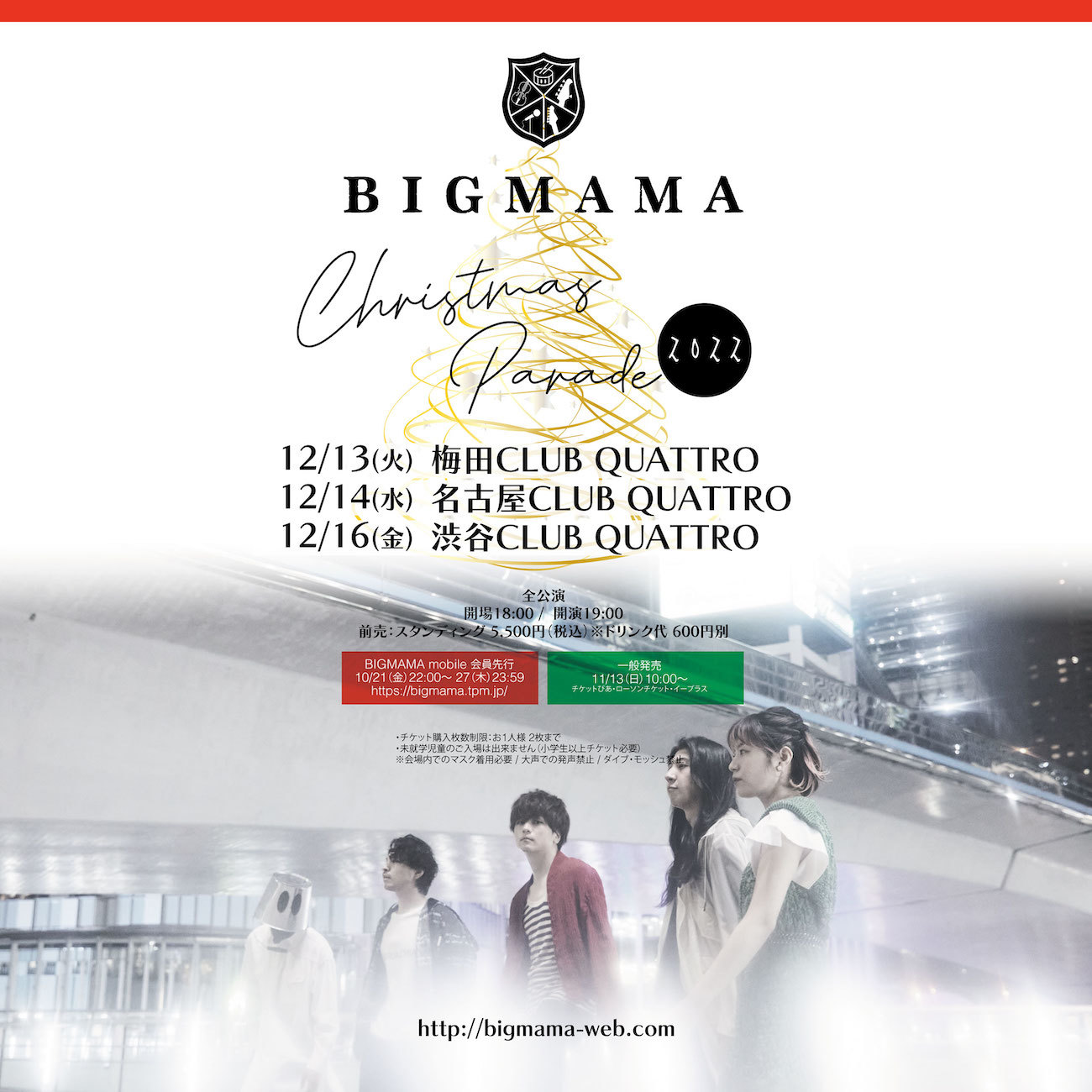 『BIGMAMA Christmas Parade 2022』