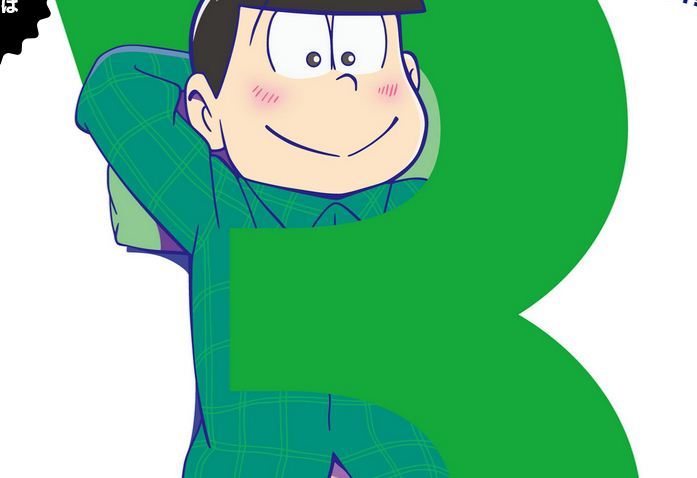 『おそ松さん』公式サイトよりキャプチャー引用