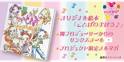 『おジャ魔女どれみ 20周年大感謝祭（カーニバル）プロジェクト！』クラウドファンディングでリターンをゲットしよう | SPICE -  エンタメ特化型情報メディア スパイス