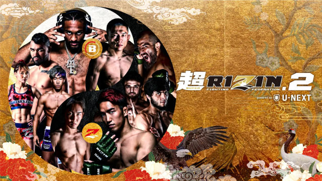 『超RIZIN.2 powered by U-NEXT』は7月30日（日）にさいたまスーパーアリーナで開催