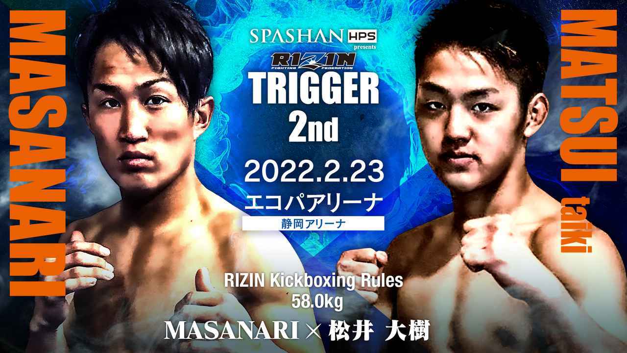 RIZIN ポスター クレベルコイケ 佐々木憂流迦