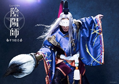 Amazon.co.jp: DVD ミュージカル「陰陽師」~平安絵巻~(DVD2枚組