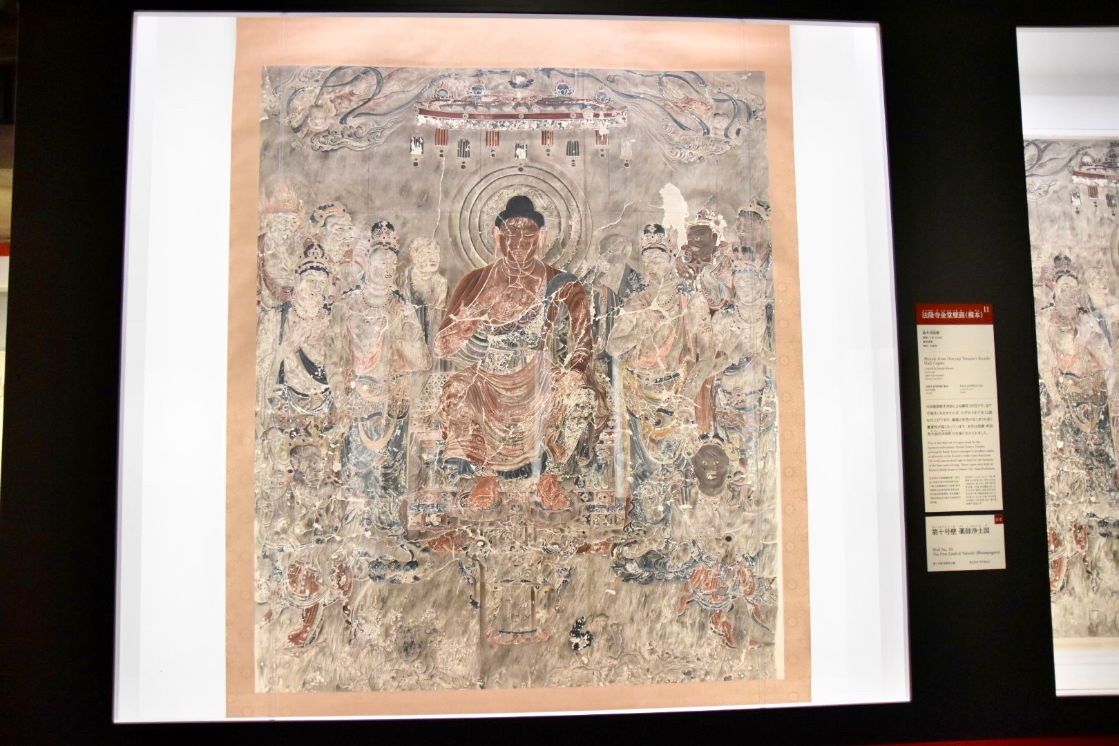 法隆寺金堂壁画（模本）　第10号壁　薬師浄土図　鈴木空如模　昭和11年（1936） 大仙市蔵