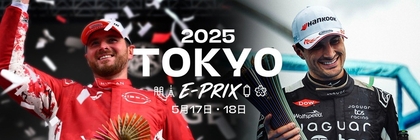 フォーミュラE 東京大会の公式Xを開設！ 期待高まる『Tokyo E-Prix』の情報をいち早くゲットしよう