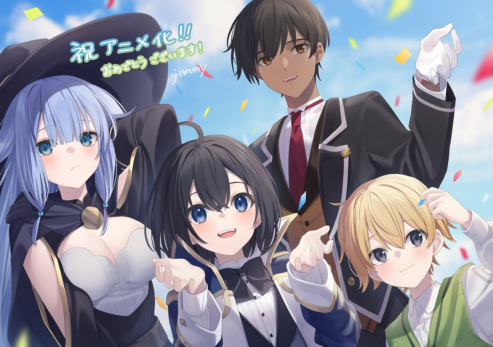 キャラクター原案：jimmyお祝いイラスト (C)未来人A・講談社／鑑定スキルで成り上がる製作委員会