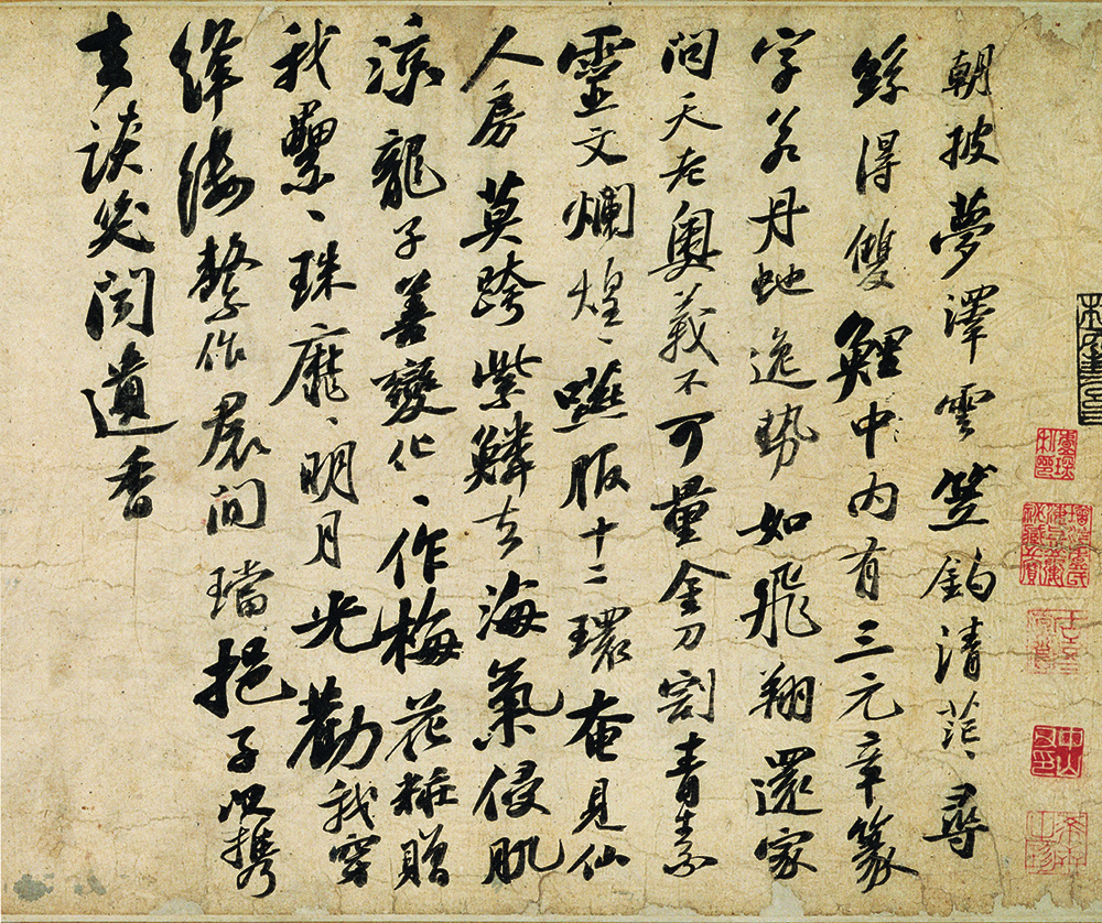 重要文化財 行書李白仙詩巻（部分） 蘇軾筆 北宋時代・元祐8年（1093） 大阪市立美術館蔵