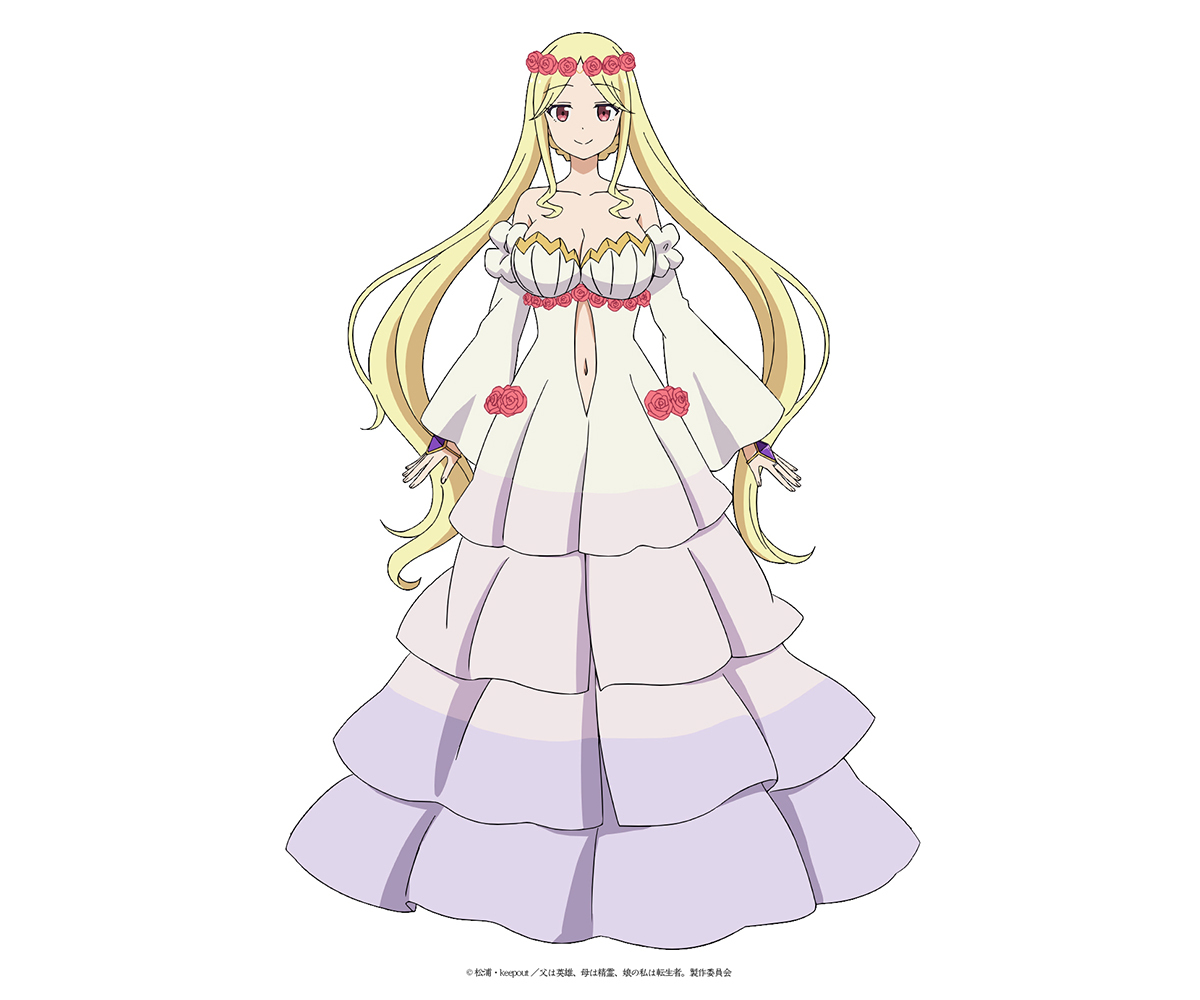 (C)松浦・keepout／父は英雄、母は精霊、娘の私は転生者。製作委員会