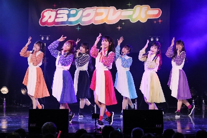 カミングフレーバー、初の単独ツアー『カミングフレーバー 2021 Tour かみふれ！』が開幕（コメントあり）