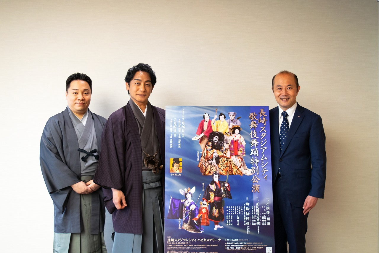 （左から）藤間勘十郎、片岡愛之助、長崎市 鈴木史朗市長