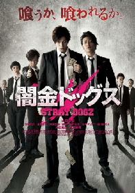 闇金ドッグス　全9巻+ ガチバン　12作品　 DVDセット　山田裕貴　窪田正孝 闇金ドッグス 全9巻+ ガチバン 12作品 DVDセット 山田裕貴 窪田正孝