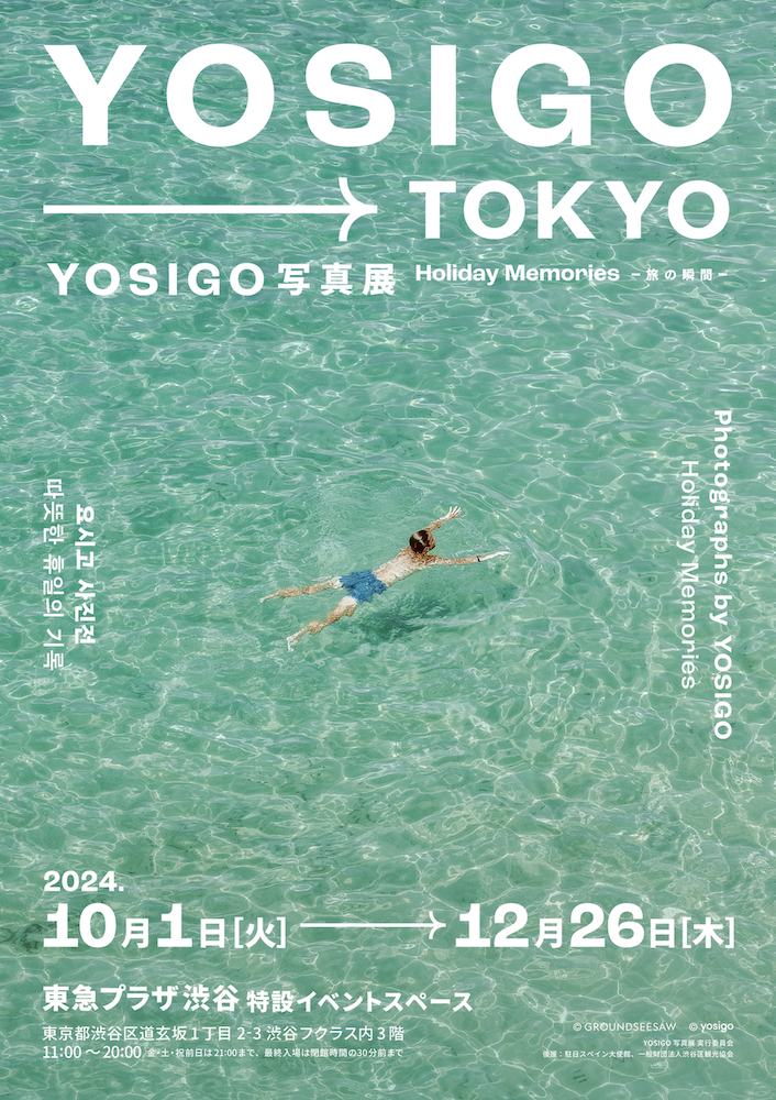 『YOSIGO 写真展 Holiday Memories -旅の瞬間-』
