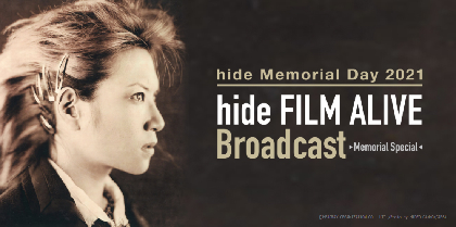 『hide Memorial Day 2021』映画館のみで公開された貴重なライヴドキュメンタリー映像作品が初の有料配信決定