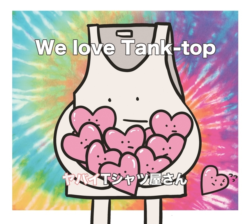 ヤバイTシャツ屋さん 初回盤