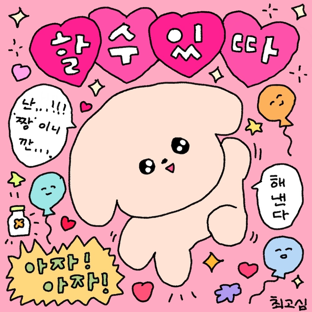 (C)︎choigosim