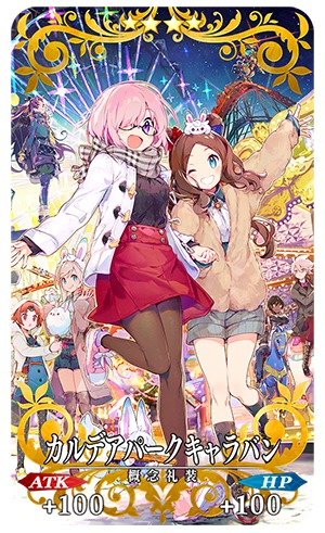 「FGO カルデアパークキャラバン 2019-2020」開催記念クエスト　クリアプレゼント (c)TYPE-MOON / FGO PROJECT