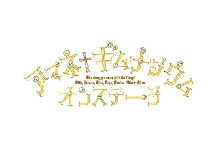『アマネ†ギムナジウム オンステージ』 　（C)アマネ†ギムナジウム オンステージ製作委員会