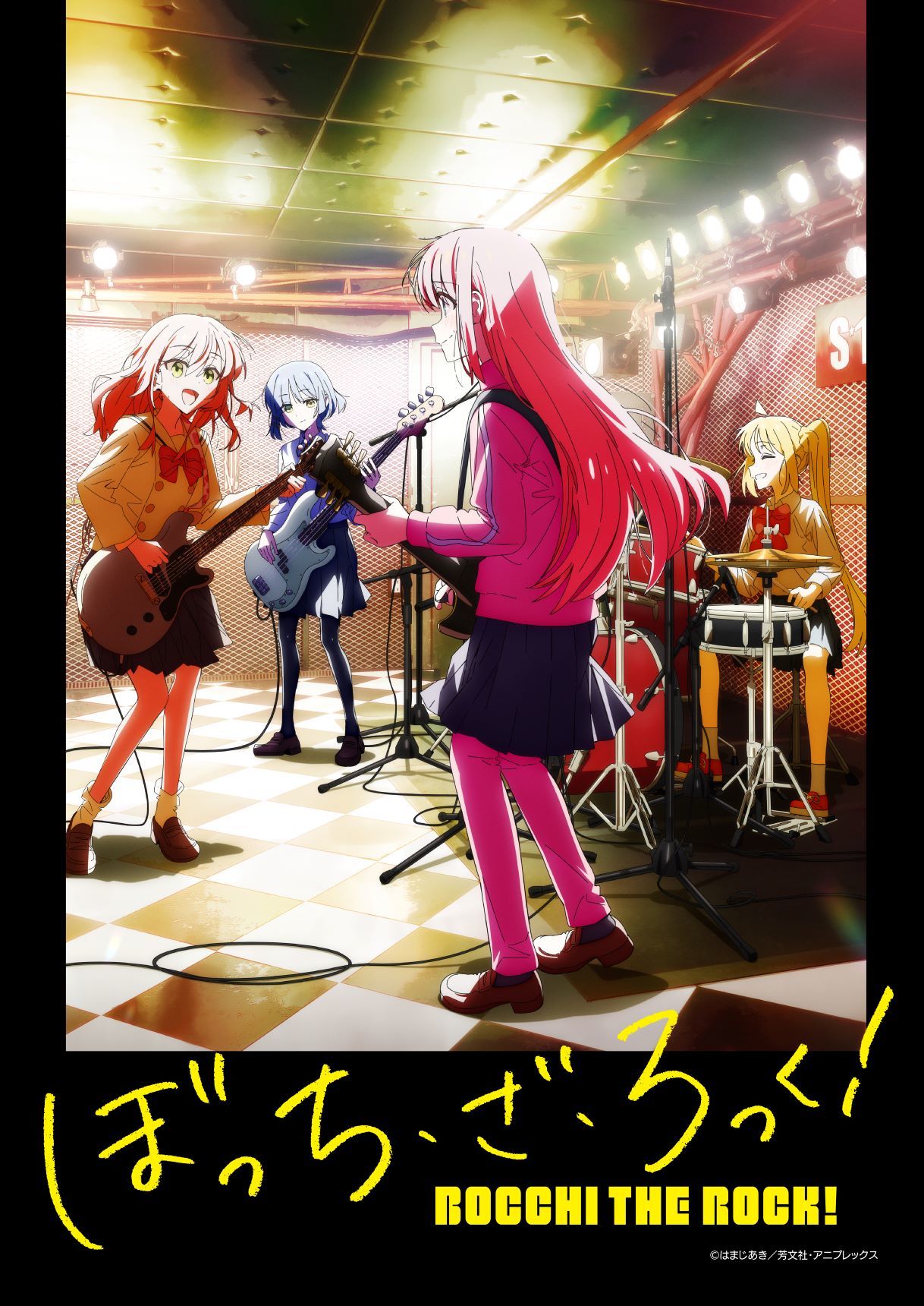 『ぼっち・ざ・ろっく！』キービジュアル