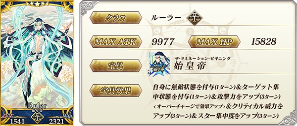Fate Grand Order 新たなサーヴァント3騎が登場する シンピックアップ2召喚 開催 Spice エンタメ特化型情報メディア スパイス