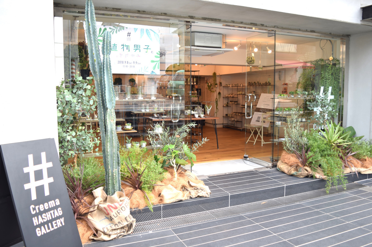 Creema HASHTAG GALLERY
