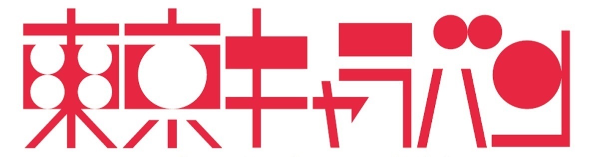 東京キャラバン　ロゴ