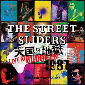 The Street Sliders、トリビュート盤リリースに先駆けライブハウスで