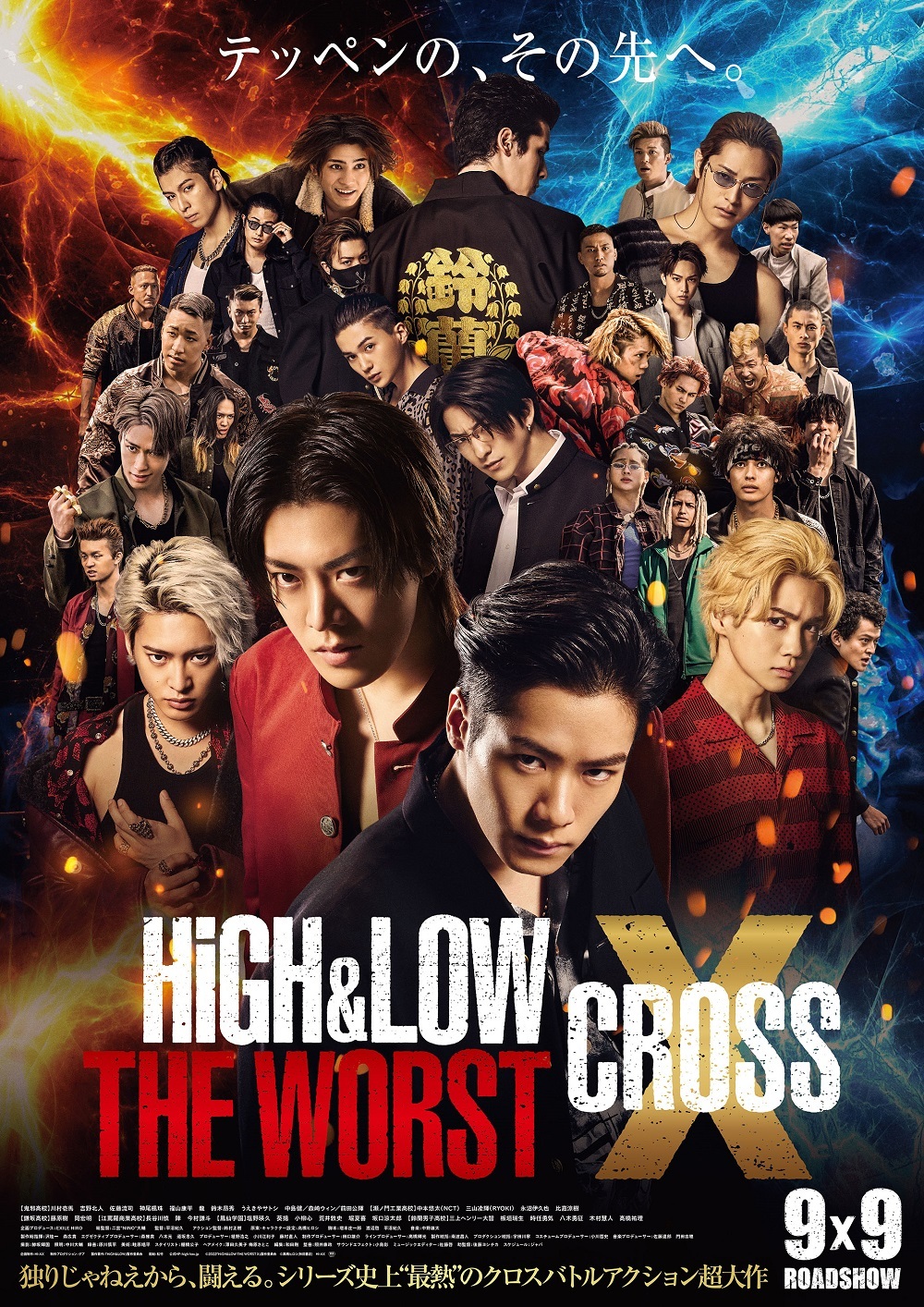 『HiGH＆LOW THE WORST X』