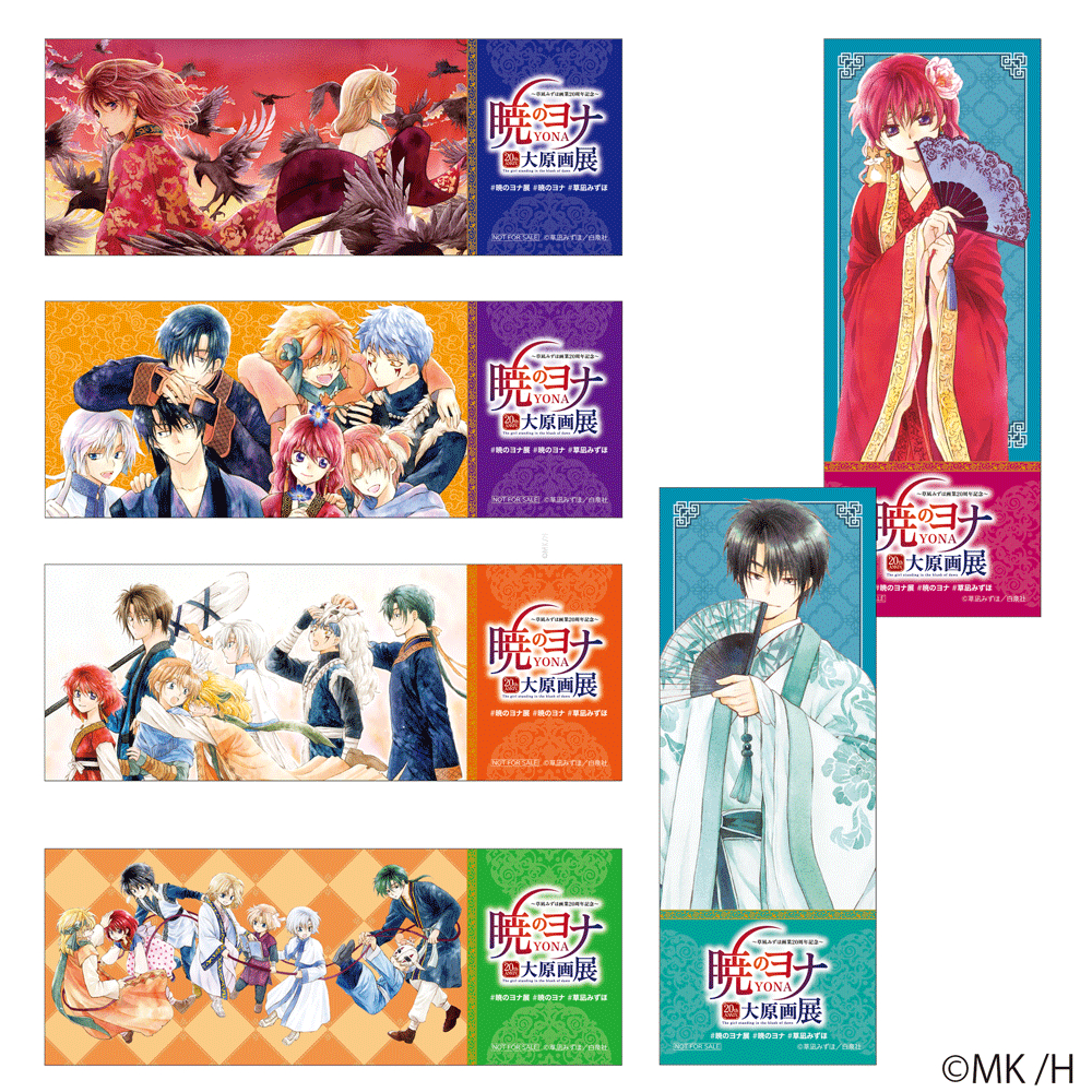 入場特典「ビジュアルチケット」全6種