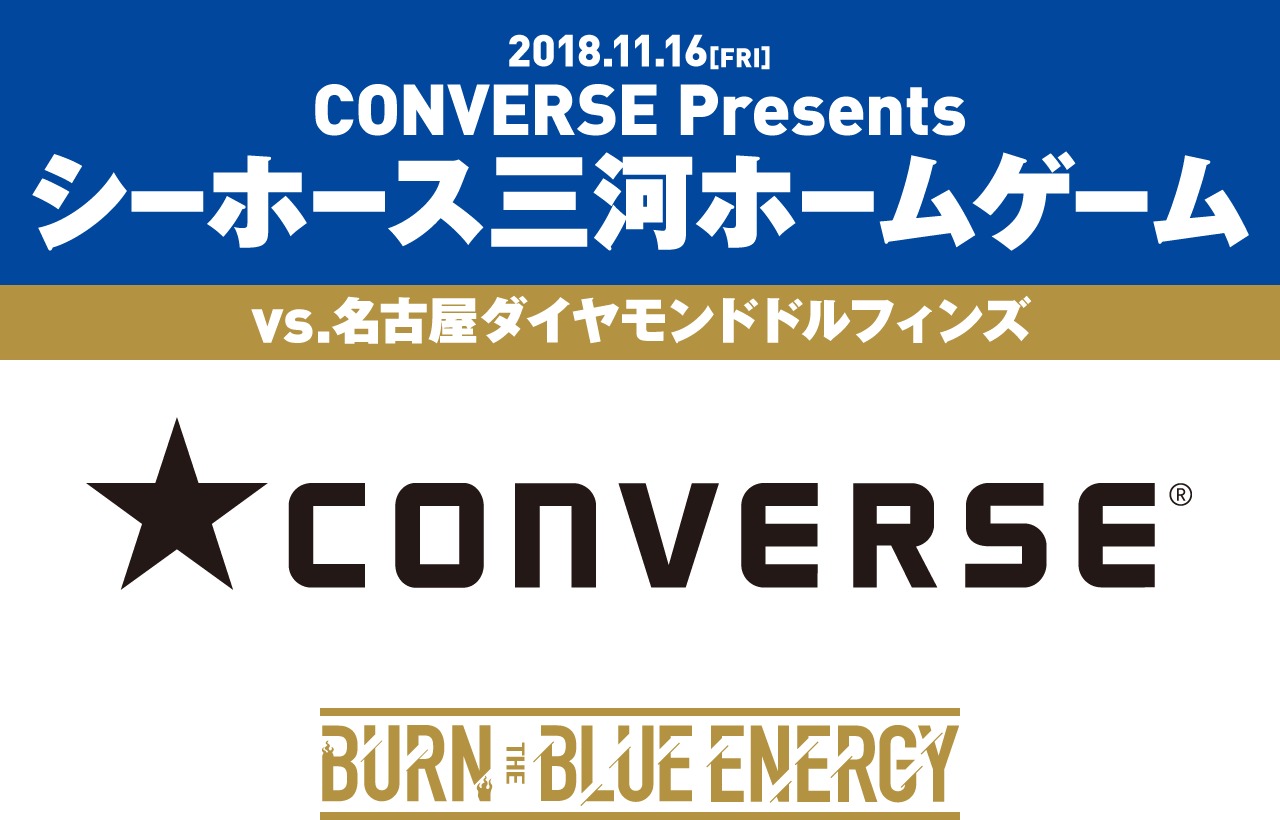 シーホース三河は11月16日（金）、今シーズン最初となる豊田市でのホームゲームを迎える