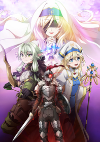 TVアニメ『ゴブリンスレイヤーⅡ』（第2期）最新ビジュアル第1弾公開