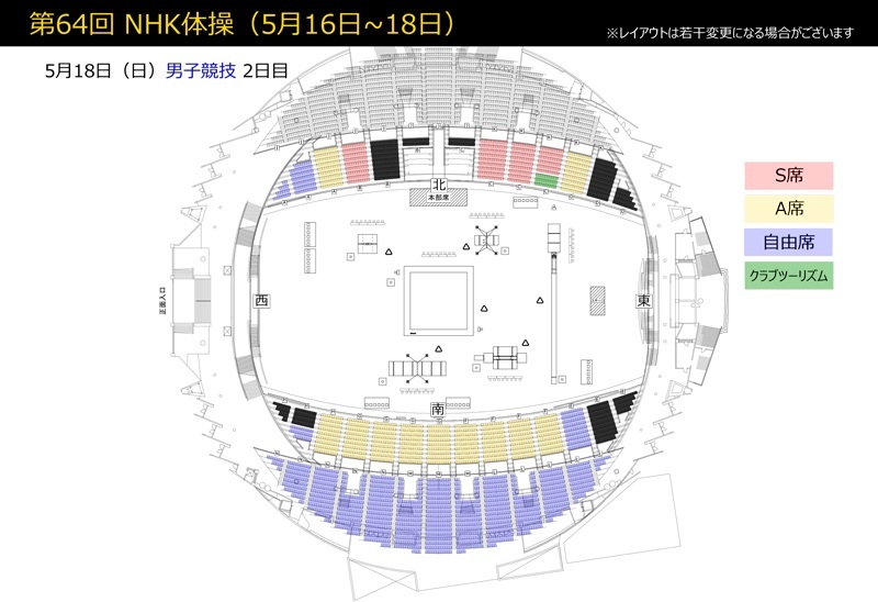 5月18日（日）座席図