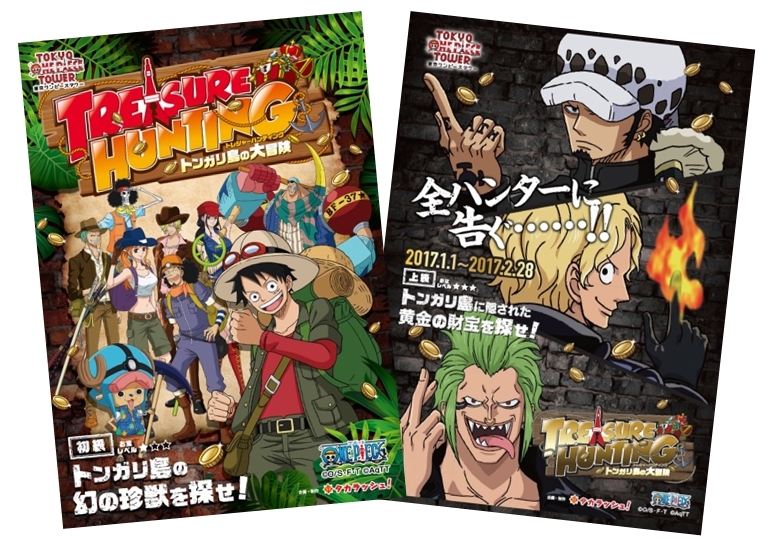 One Piece テーマパーク 東京ワンピースタワー が1月1日限定で入場無料に 尾田栄一郎氏の監修による新アトラクション情報も Spice エンタメ特化型情報メディア スパイス