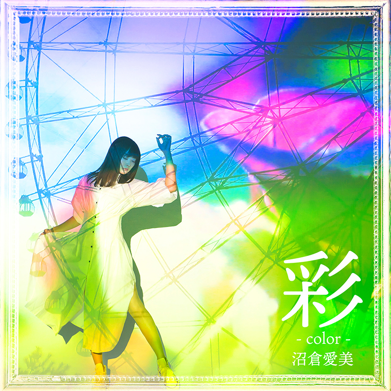 『彩-color-』【通常盤】