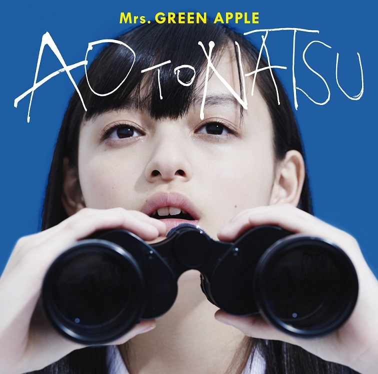 Mrs. GREEN APPLE、ENSEMBLE 福岡公演に葵わかな＆佐野勇斗が