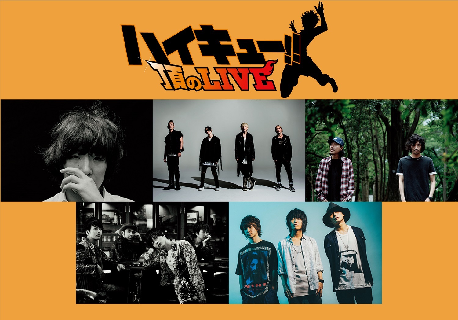 画像 ハイキュー 銀魂 の主題歌アーティスト大集結 Ani Rock Fes 18 にspyair ニコ Dish ら の画像2 3 Spice エンタメ特化型情報メディア スパイス