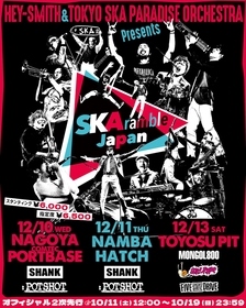 HEY-SMITH×東京スカパラダイスオーケストラ主催『SKAramble Japan』 SHANK、MONGOL800、POTSHOTら5組の出演が決定