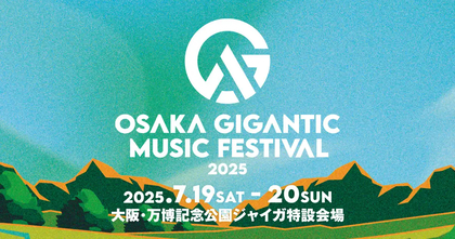 大阪・万博記念公園で開催の『ジャイガ』、公式グッズがいち早くゲットできるポップアップ登場、ファミマや商業施設、飲食店で販売