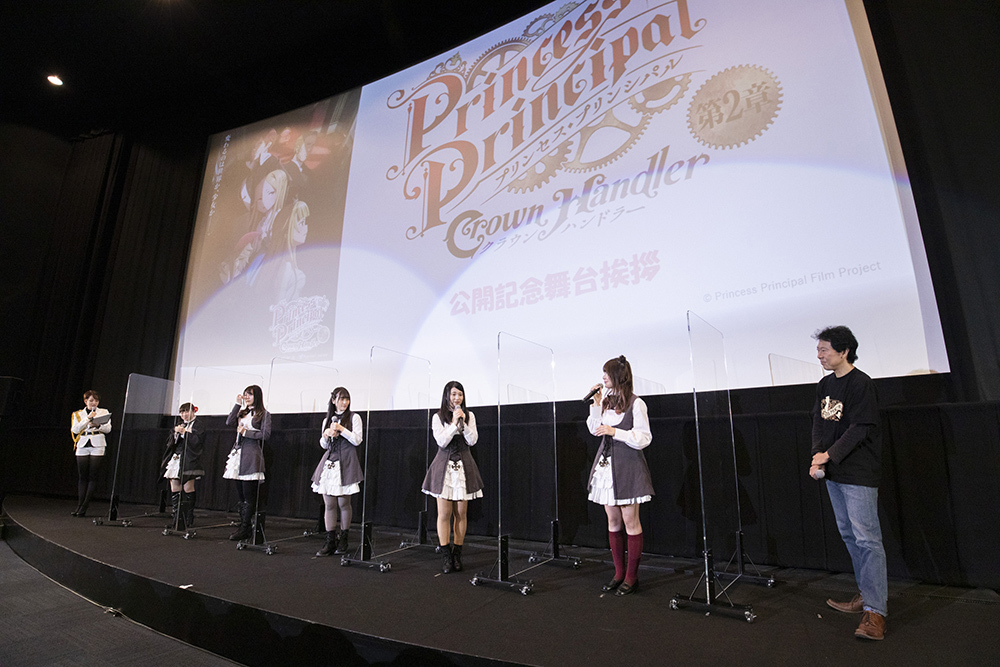 (c) Princess Principal Film Project